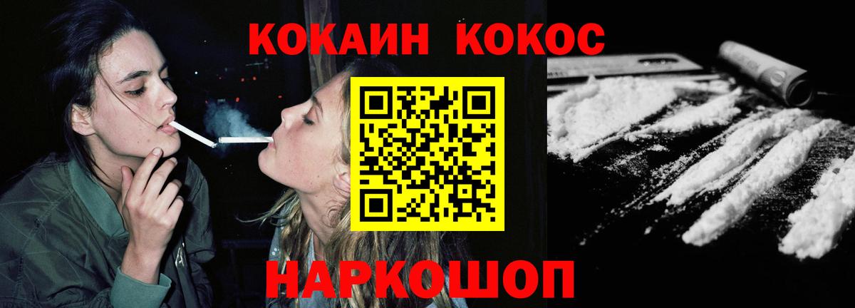 Азнакаево  COCAIN Columbia  Вход с VPN  Кокаин Перу 