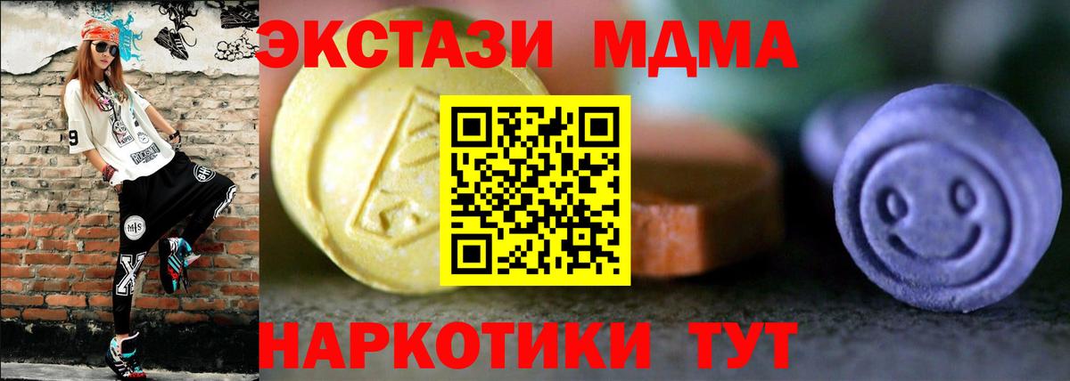 ЭКСТАЗИ 280мг Азнакаево