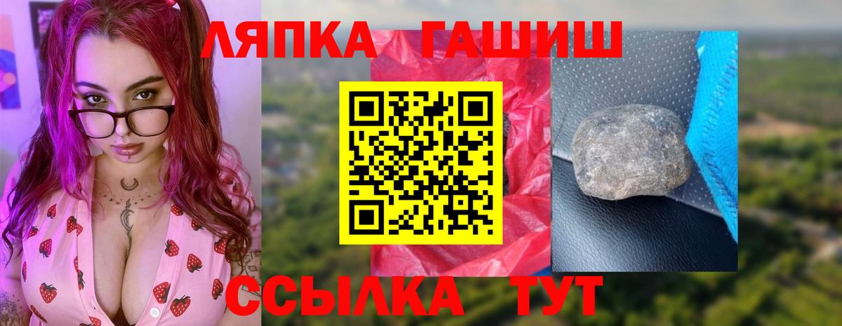 ГАШ Изолятор  Вход с VPN  Гашиш Premium  Азнакаево 