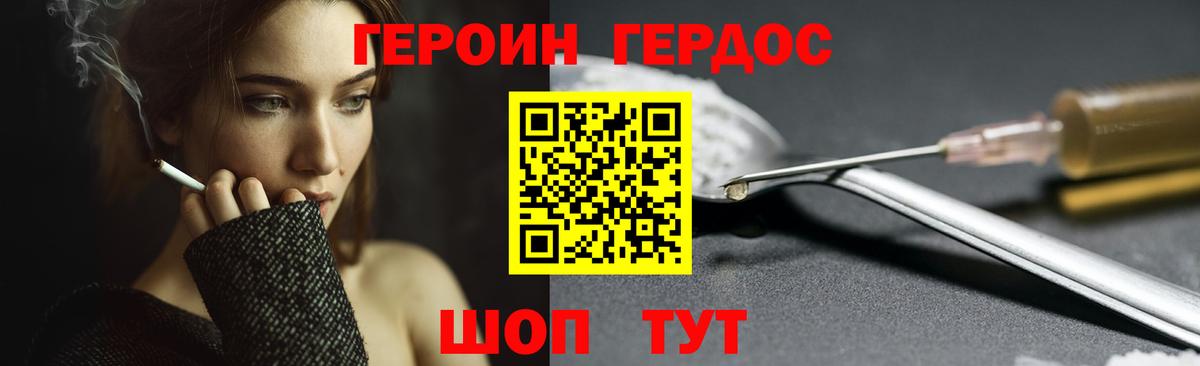 Азнакаево  Героин белый  ГЕРОИН  Вход с VPN 