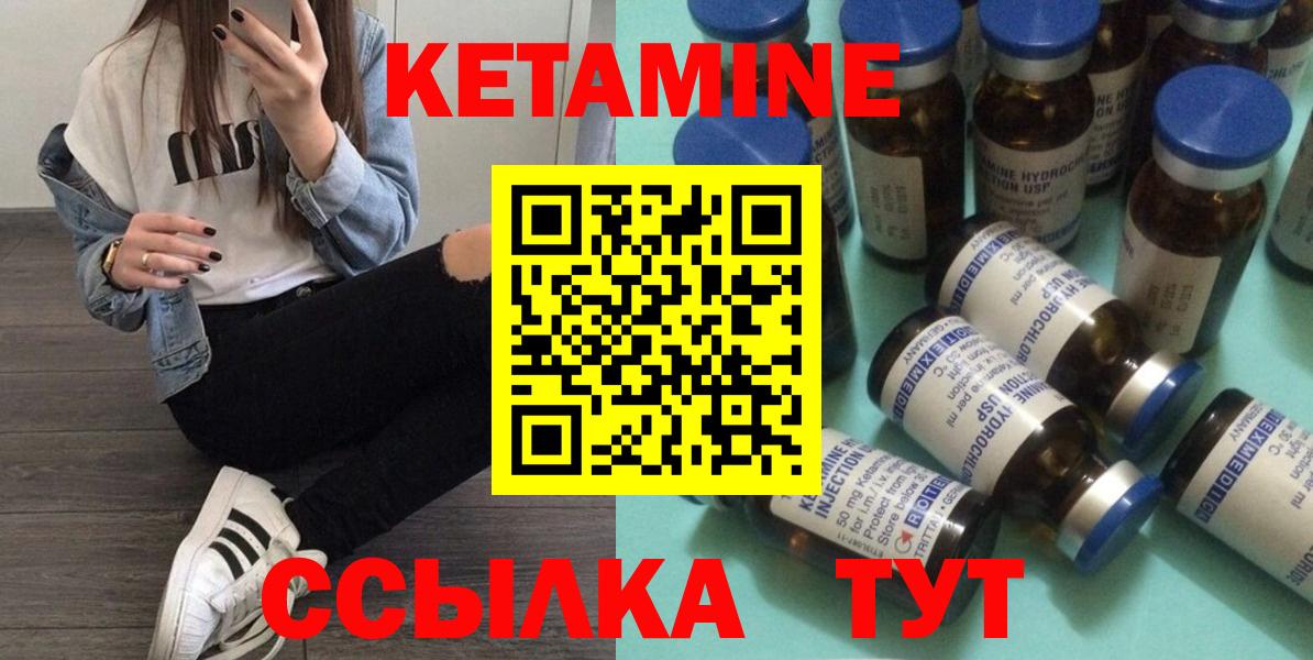 Кетамин ketamine  Вход с VPN  Азнакаево 