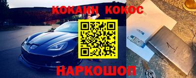 кокаин колумбия Абинск