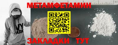 первитин Абакан