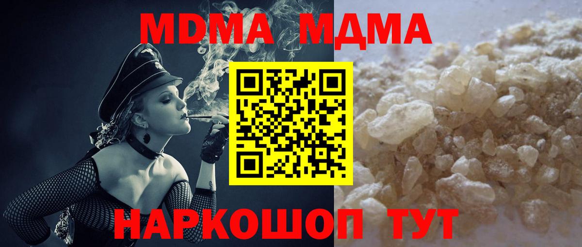 МДМА  Вход с VPN  MDMA VHQ  Азнакаево  MDMA кристаллы 
