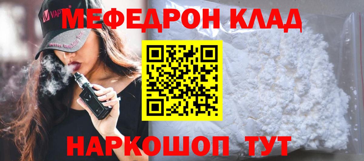 Меф мяу мяу кристаллы Азнакаево