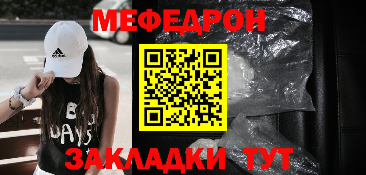 Азнакаево  МЕФ mephedrone  МЕФ  Вход с VPN 