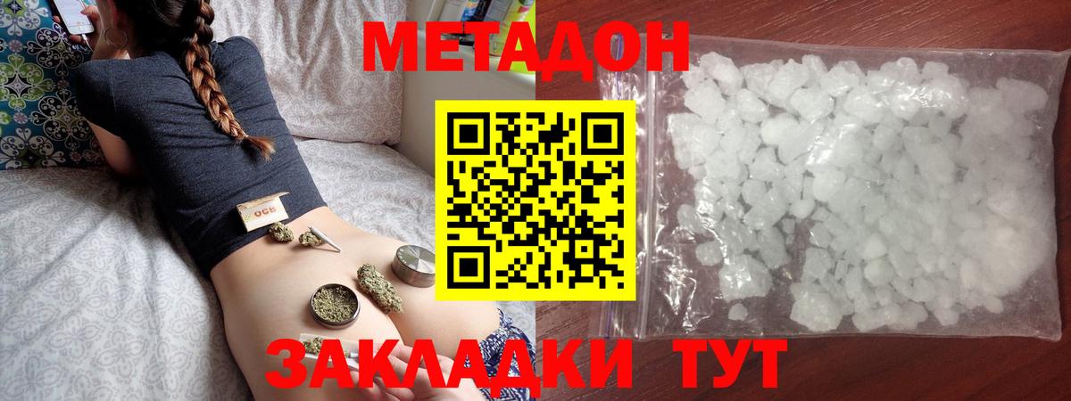 Азнакаево  mega ТОР  Вход с VPN  Метадон белоснежный  Метадон мёд 