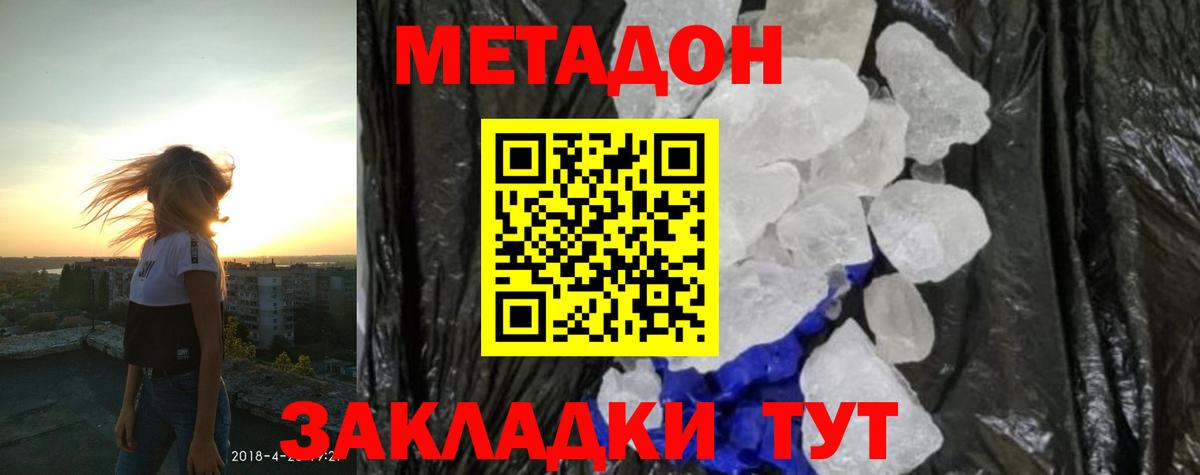 МЕТАДОН белоснежный Азнакаево
