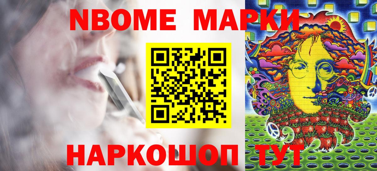Азнакаево  Марки 25I-NBOMe 1,8мг  Марки 25I-NBOMe 1,8мг  Вход с VPN 