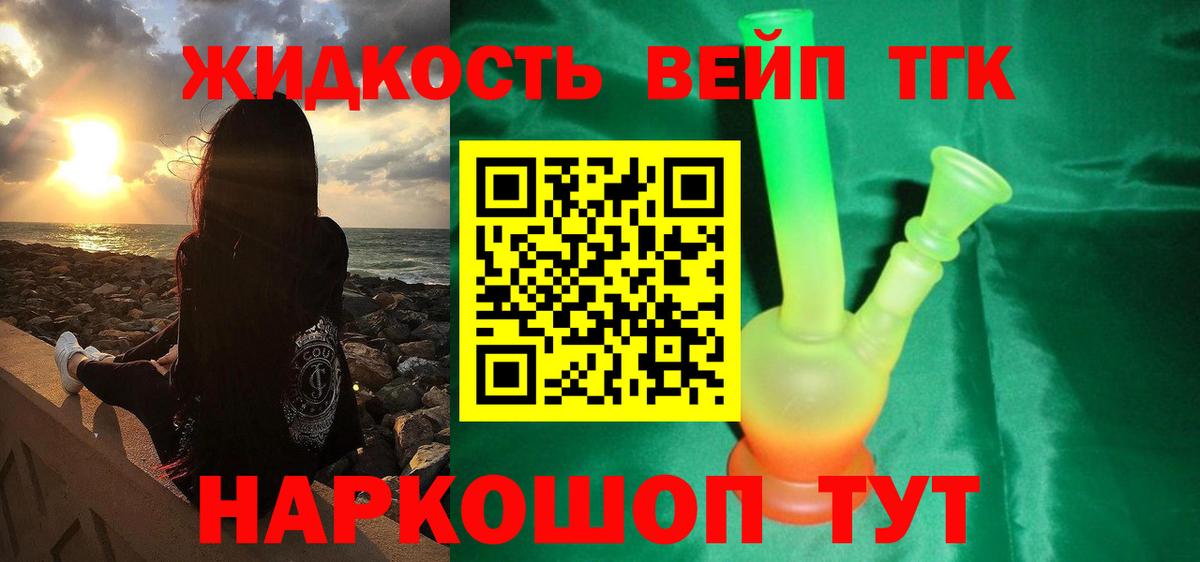 ТГК концентрат Азнакаево